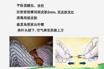 低分子肝素钙注射流程图