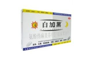 白十黑感冒药图片